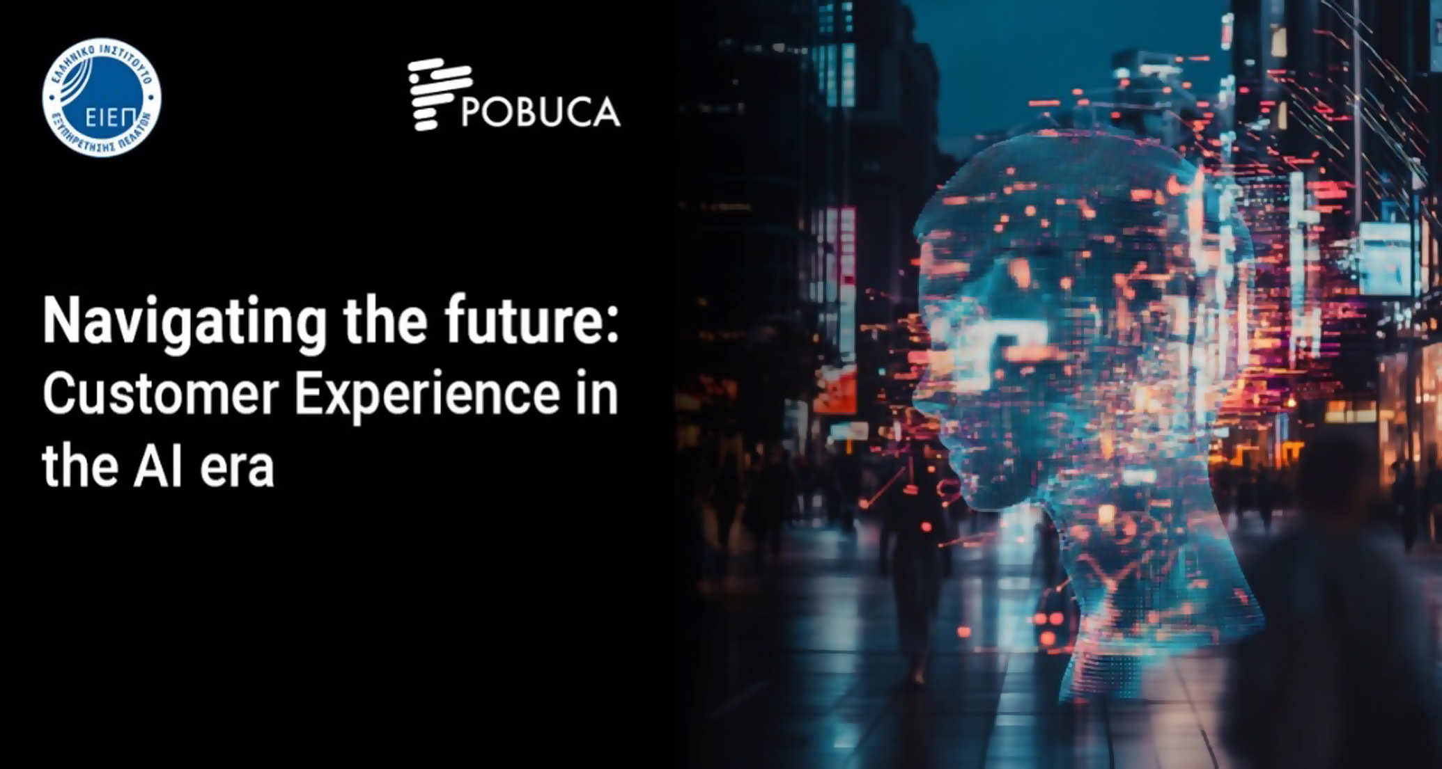 Navigating the Future