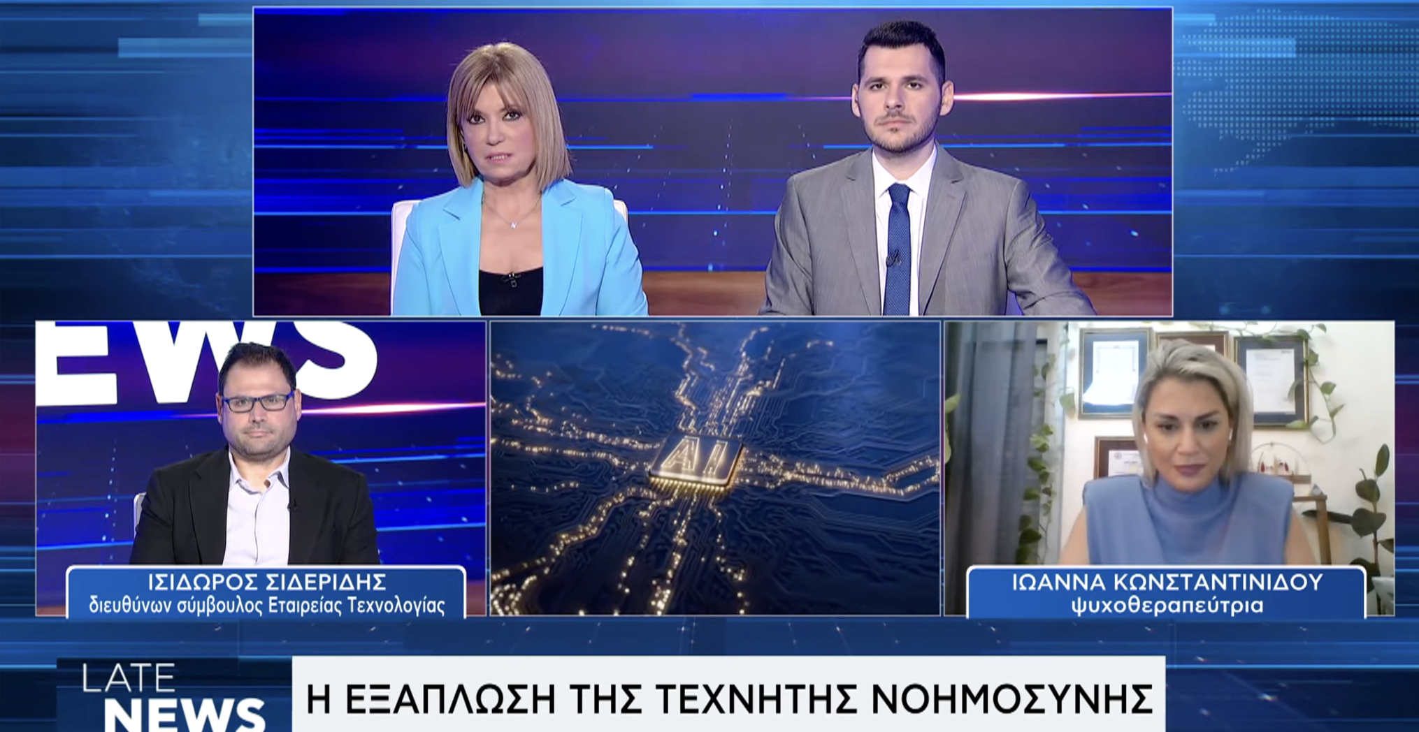 Isidoros Sideridis on ERT Late News